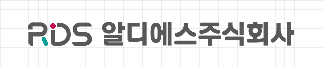 알디에스주식회사